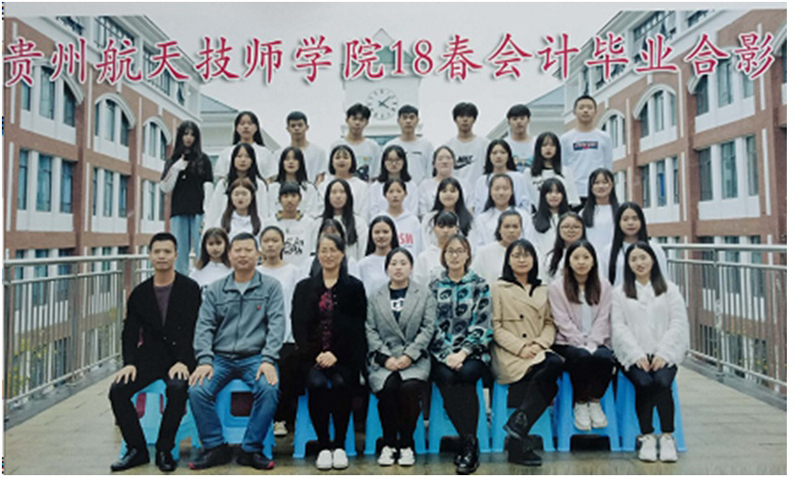 贵州航天技师学院2021届(春)会计专业毕业合影.jpg