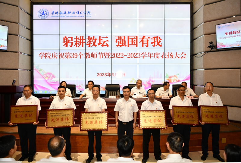 先进集体.jpg 先进集体.jpg