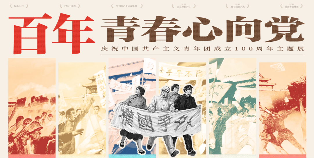 百年青春心向党宣传画1.jpg