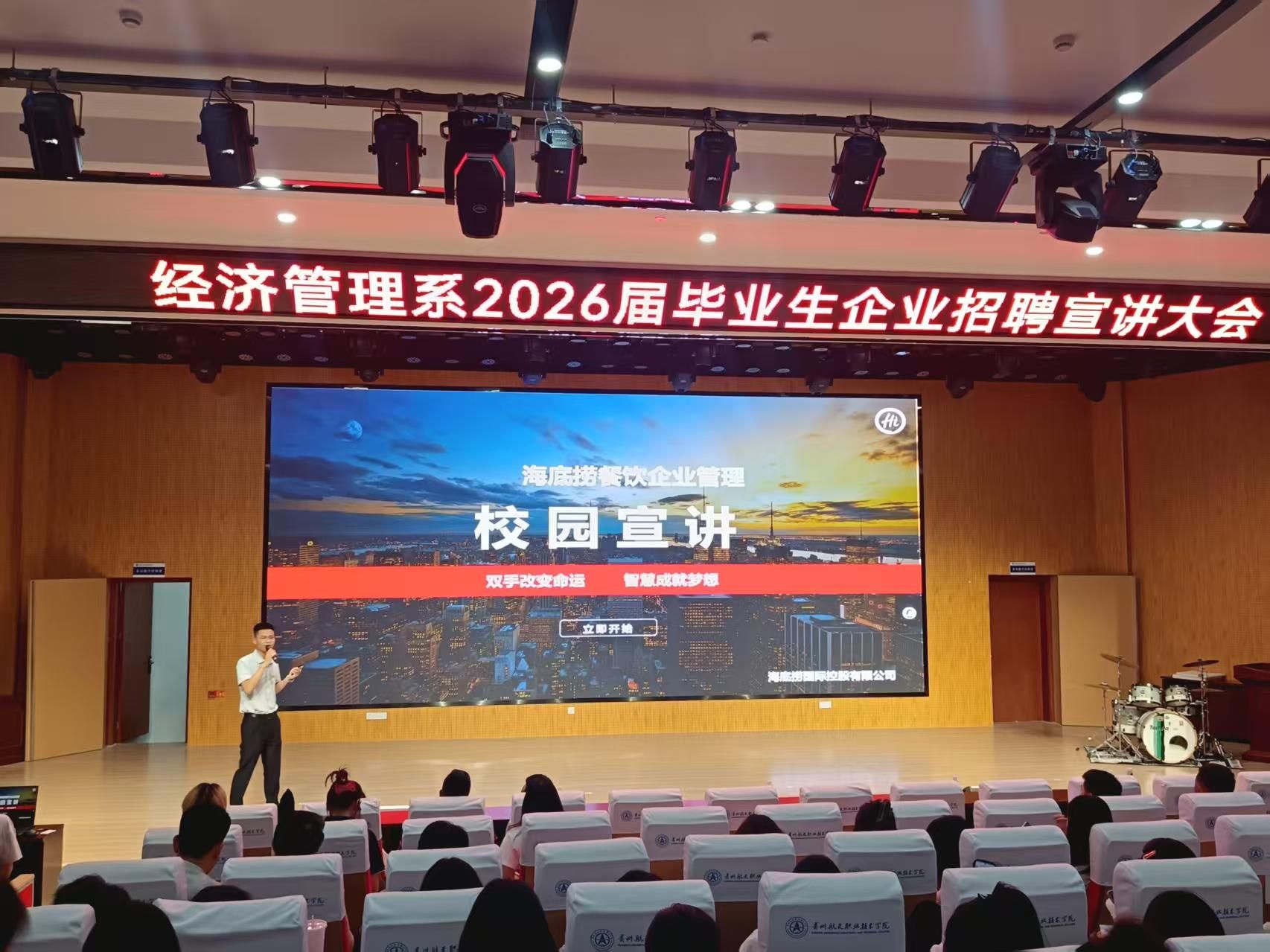 深化“一站式”学生社区建设：经济管理系开展2026届毕业生岗位实习动员会