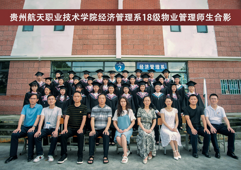 2021届物业管理班.jpg 2021届物业管理班.jpg
