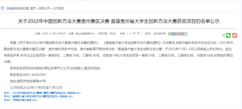 微信图片_20221109150037.png 微信图片_20221109150037.png
