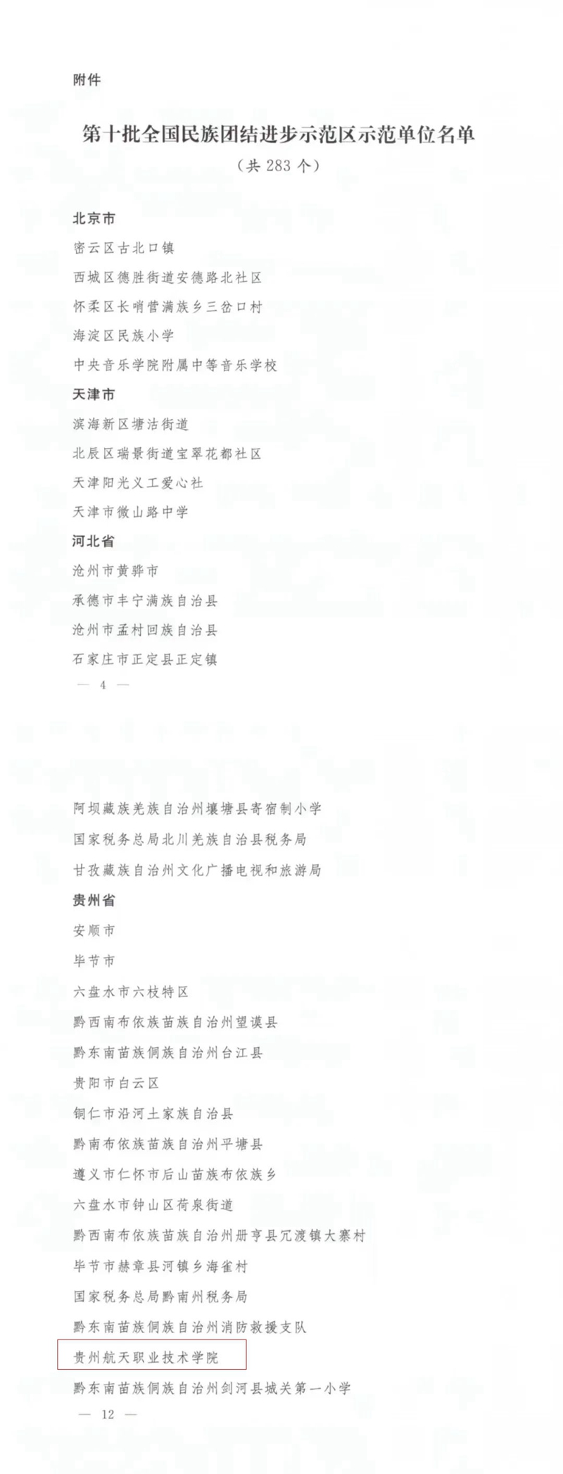 微信图片_20230120163729.jpg