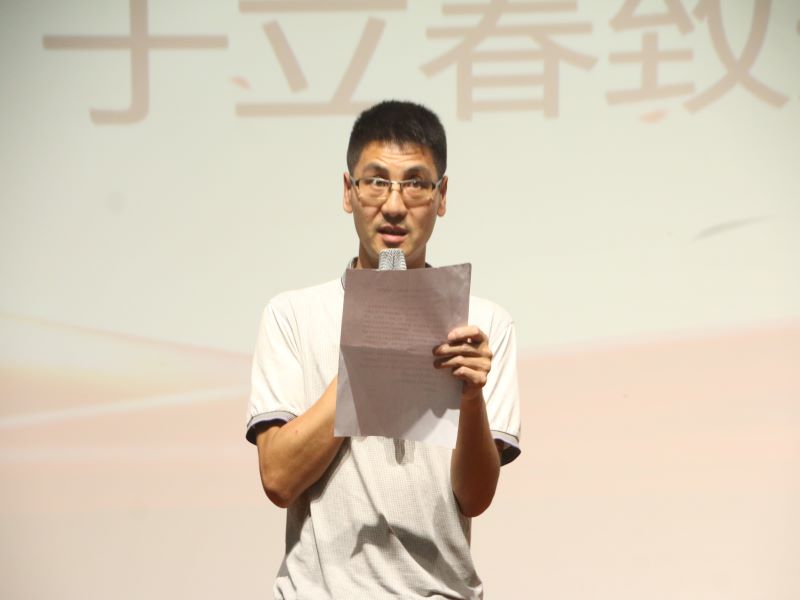 老师致词1111.jpg